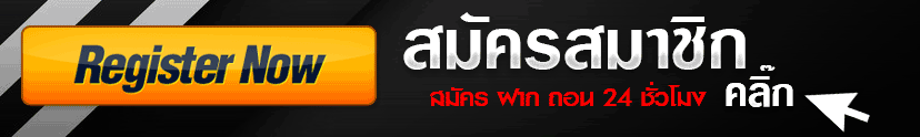 โปรโมชั่น